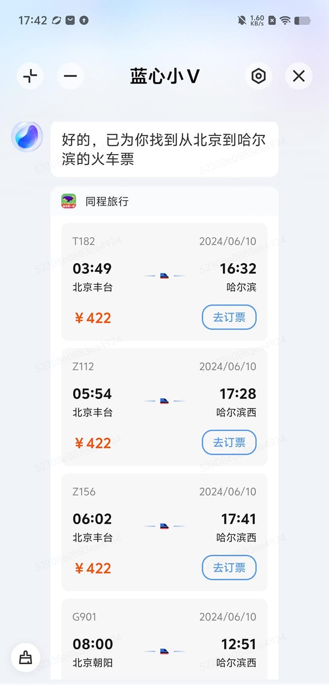 iQOO Neo9S Pro怎么样  iQOO Neo9S Pro详细评测插图58