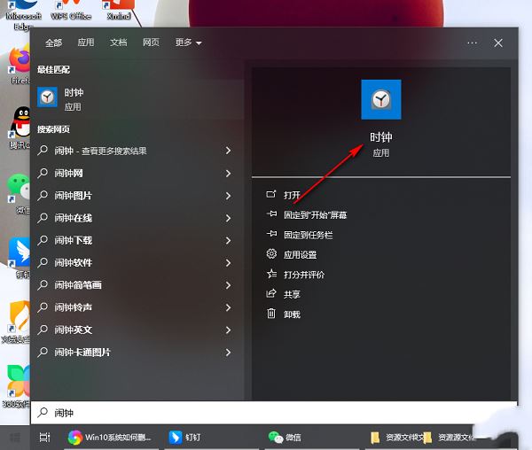 Win10系统如何删除计时器? win10删除时钟计时器的方法插图