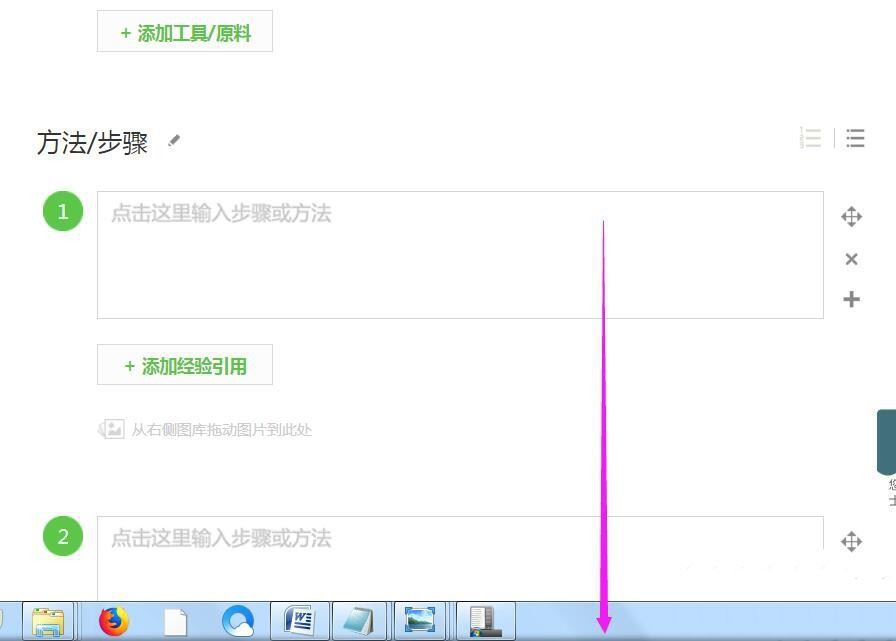 win7最大化被任务栏挡住怎么办? win7任务栏挡住了最大化后窗口教程插图14