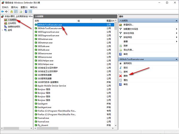 如何关闭开放端口?win10系统删除开放端口的图文教程插图8