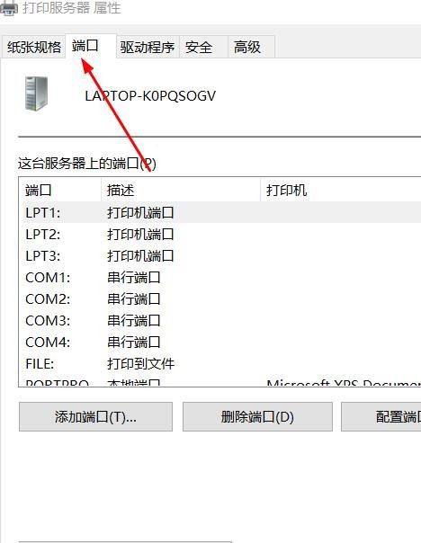 如何关闭开放端口?win10系统删除开放端口的图文教程插图18