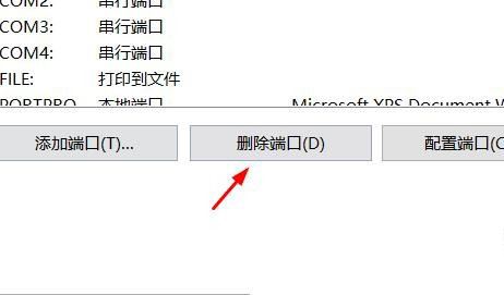 如何关闭开放端口?win10系统删除开放端口的图文教程插图20