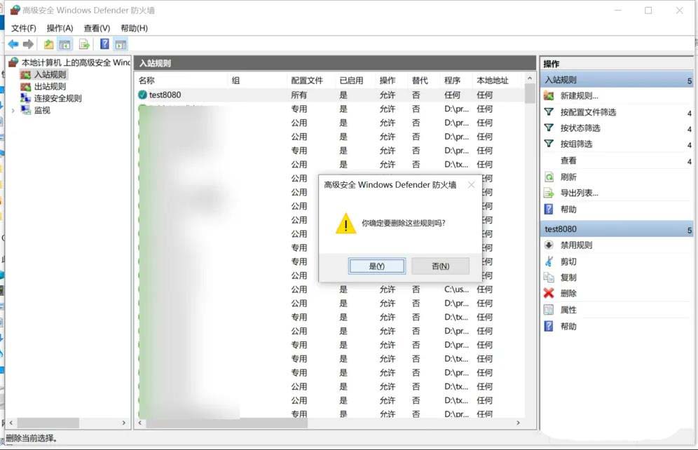 如何关闭开放端口?win10系统删除开放端口的图文教程插图10