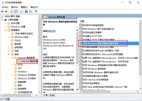 win10显卡驱动怎么禁止更新 win10禁止显卡驱动自动更新方法插图2