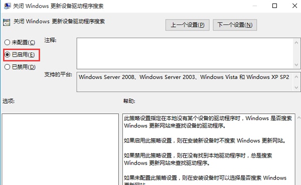 win10显卡驱动怎么禁止更新 win10禁止显卡驱动自动更新方法插图4