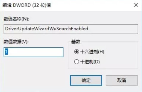 win10显卡驱动怎么禁止更新 win10禁止显卡驱动自动更新方法插图10