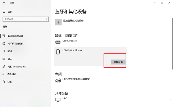 win10如何删除虚拟光驱设备 win10虚拟光驱设备删除教程插图8