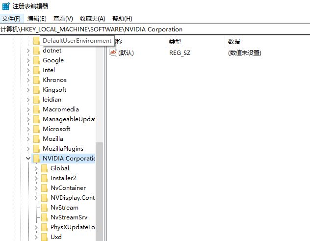 nvidia驱动安装失败怎么办? nvidia驱动程序安装失败解决方法插图6