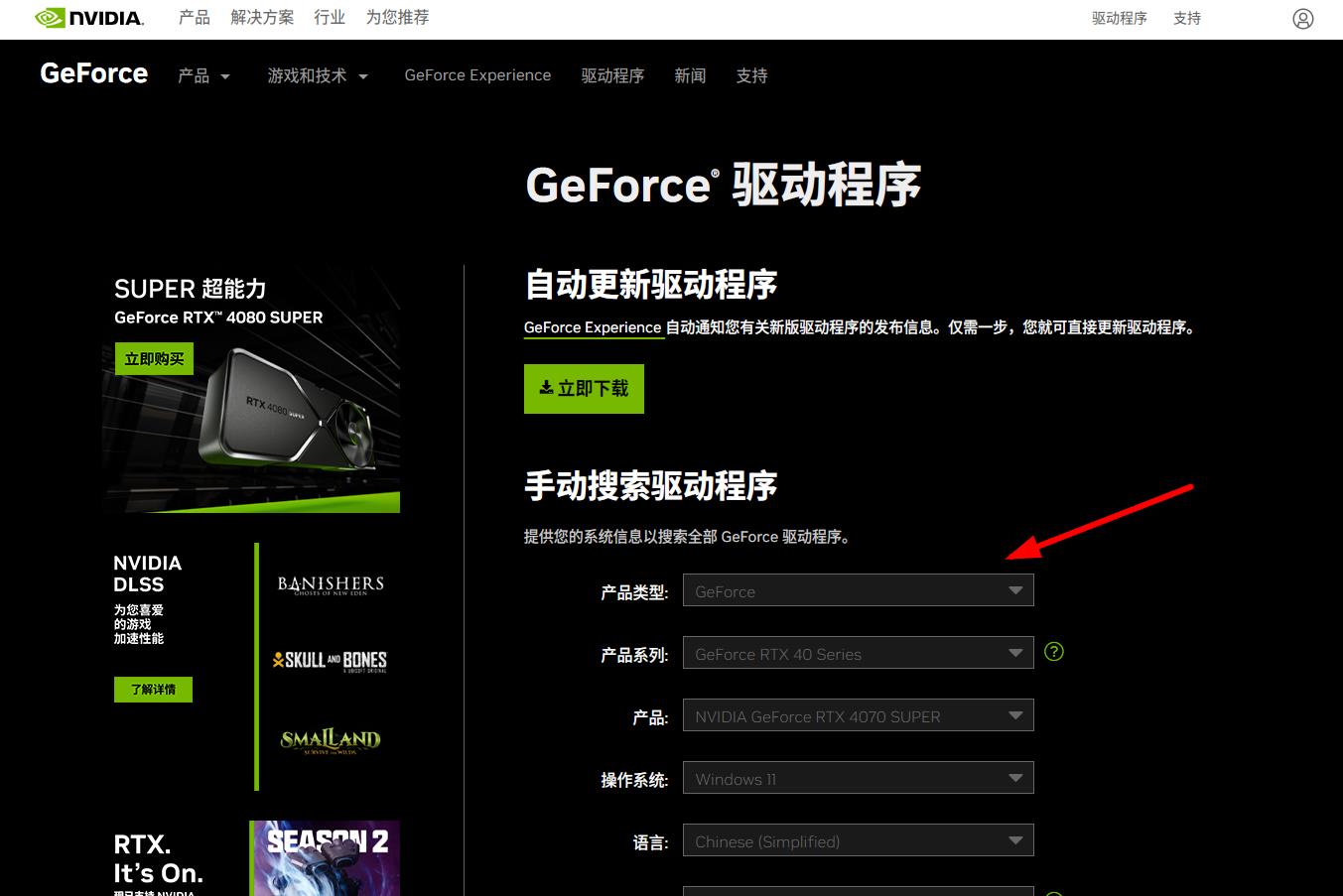 nvidia驱动安装失败怎么办? nvidia驱动程序安装失败解决方法插图8