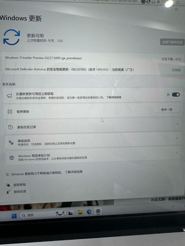 Win11 Canary 26227 预览版今日发布: 附更新内容汇总插图