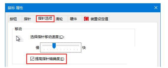 Win11 Canary 26227预览版鼠标灵敏度怎么设置?插图4