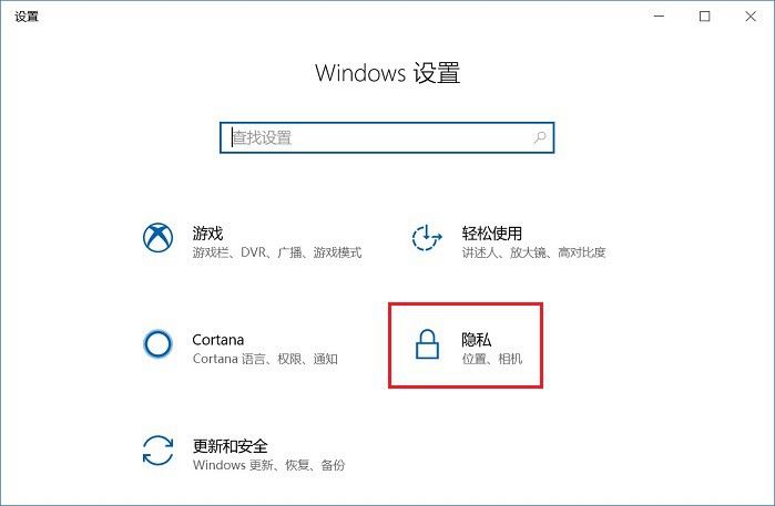 Win10时间线如何关闭? win10系统不显示时间轴的方法插图2