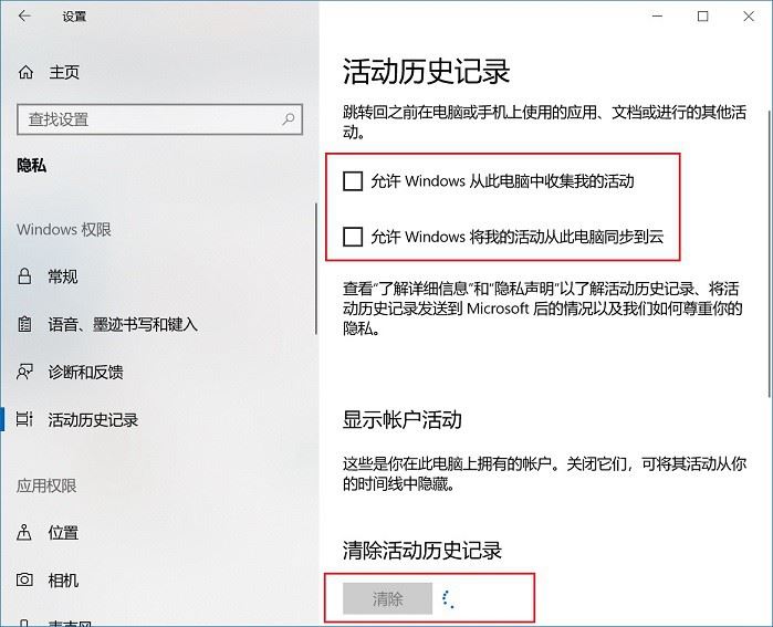 Win10时间线如何关闭? win10系统不显示时间轴的方法插图4