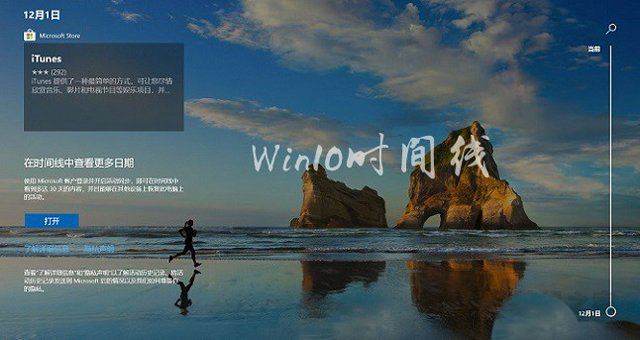 Win10时间线如何关闭? win10系统不显示时间轴的方法插图