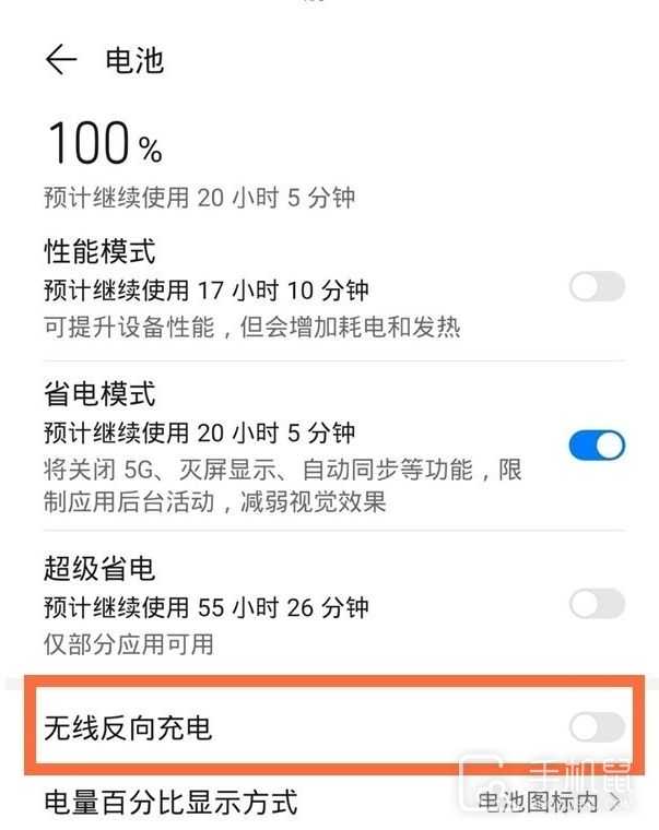华为Pura70Ultra怎么无线反向充电？