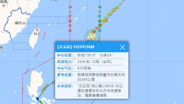 厦门台风网第1号台风艾云尼最新消息 福建厦门台风最新消息