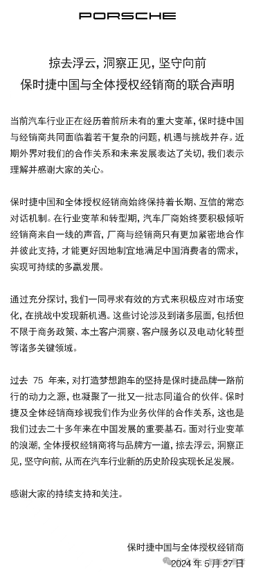 保时捷卖不动了：经销商逼宫总部