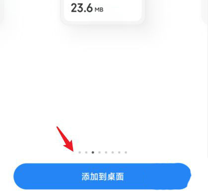 红米Note13RPro怎么添加小组件？