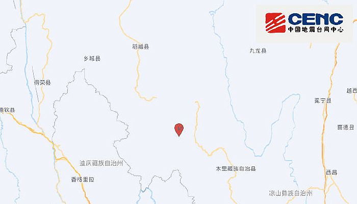 四川地震最新消息今天：凉山州木里县发生5.0级地震