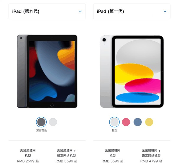 苹果官网正式下架iPad 9：实体Home键、Lightning接口时代终结