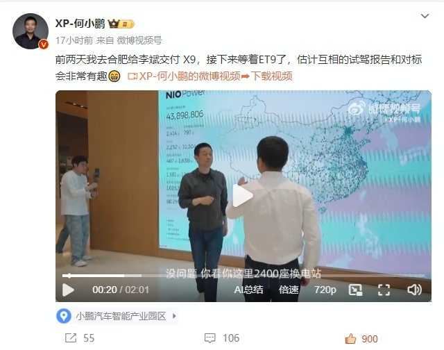 何小鹏兑现打五折承诺，为李斌交付旗舰MPV，考虑加入换电阵营！