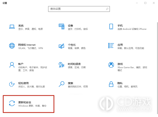 win10在哪里设置自动备份?win10开启自动备份的方法插图2