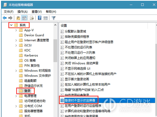 win10开机怎么跳过欢迎界面直接进入桌面?win10跳过欢迎界面进入桌面的设置方法插图1