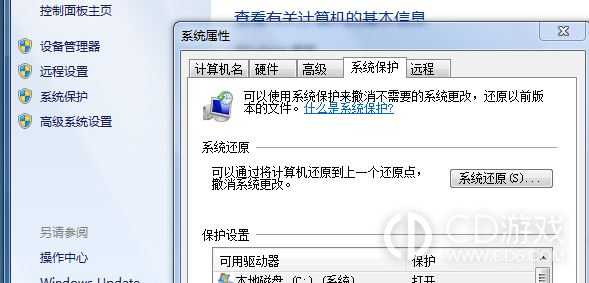 win7怎么修复系统不重新装系统?win7不重新装系统修复系统的方法插图