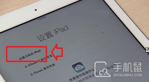 iPadAir2024如何激活？