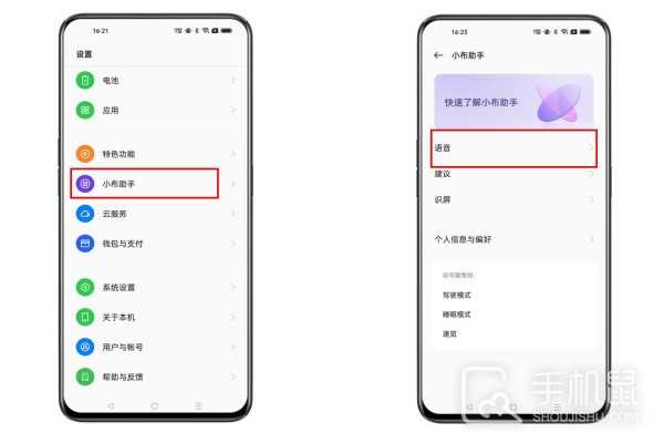 OPPO K12怎么设置语音助手？