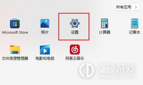 《win11》粘滞键关不掉点了马上又有怎么办