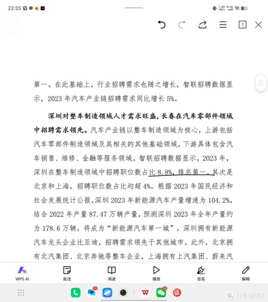 这个尺寸浏览PDF是不是舒服多了