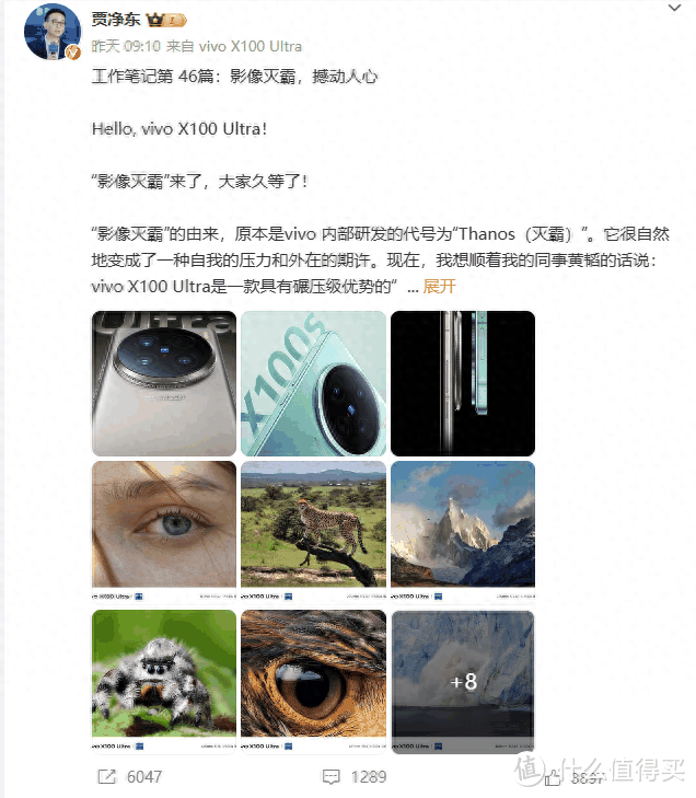 更加王炸的蓝图影像系统，vivo X100系列新品将于5月13日亮相