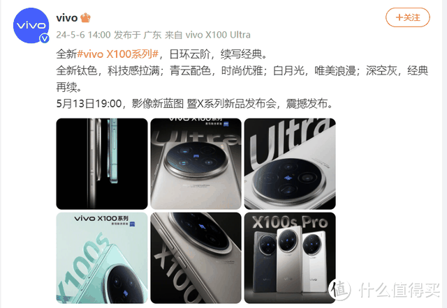 vivo X100系列新品亮点爆料！首款Ultra手机，强到能拍演唱会