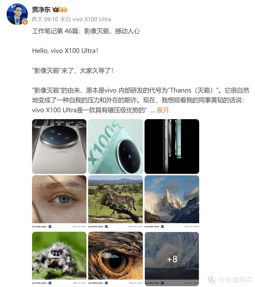 vivo X100系列新品即将发布！首款X100 Ultra震撼十足，追星族必备