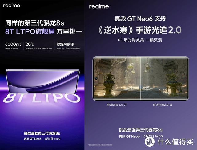 真我GT Neo6官宣：外观和配置被曝光，5月9日发布