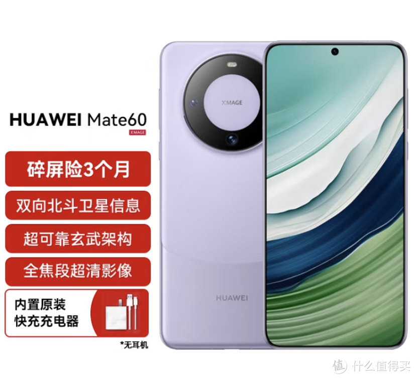 为什么选华为Mate60？说说你的理由