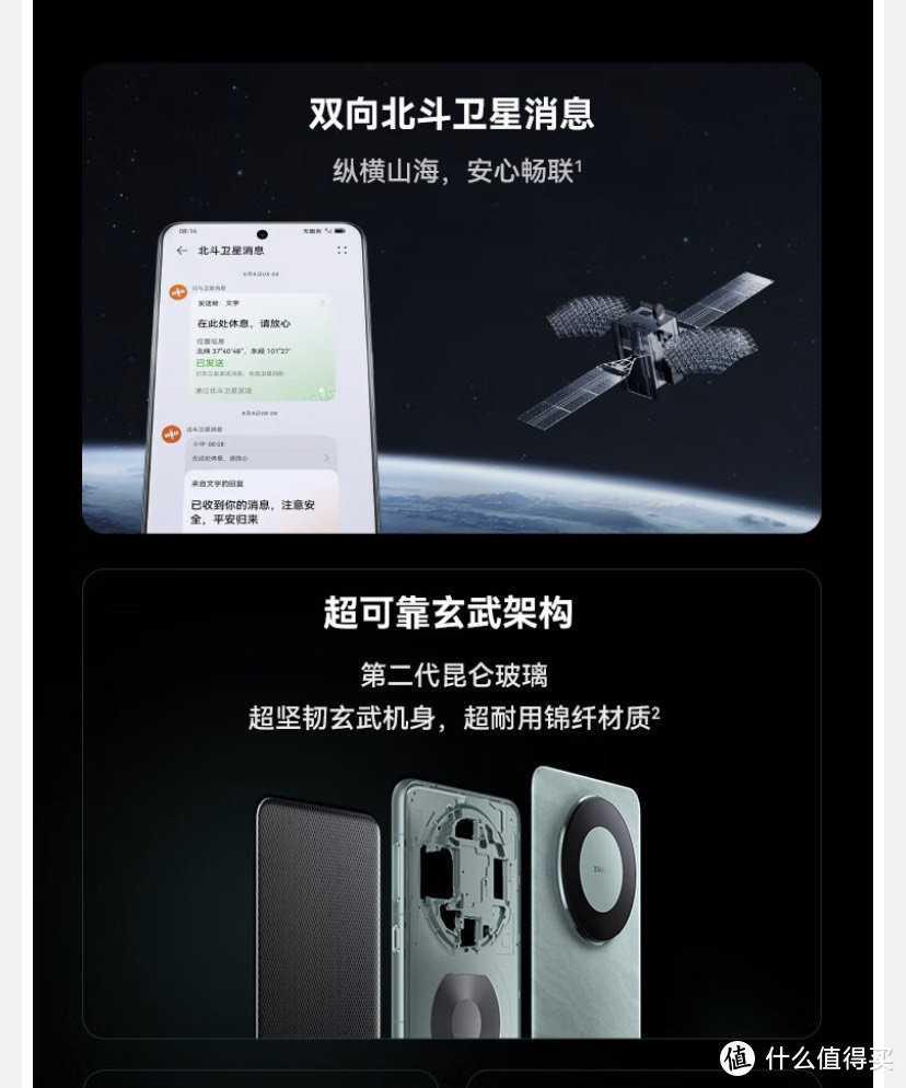 为什么选华为Mate60？说说你的理由