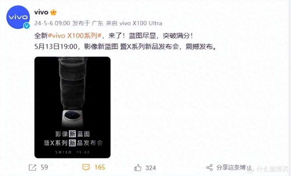 vivo X100系列新品预热，六大长焦影像极限