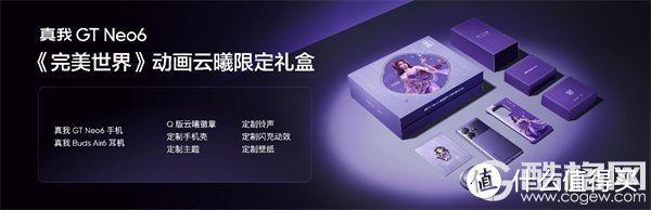 机圈首场AI数字人发布会，真我GT Neo6售价2099元起