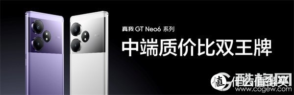 机圈首场AI数字人发布会，真我GT Neo6售价2099元起