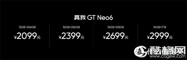 机圈首场AI数字人发布会，真我GT Neo6售价2099元起