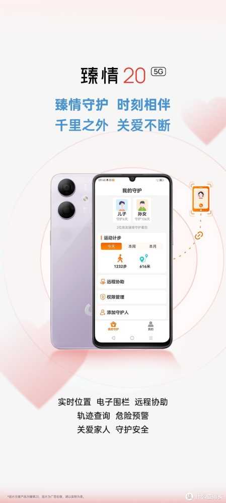 母亲节手机选购指南：为妈妈挑选最贴心的智能伴侣