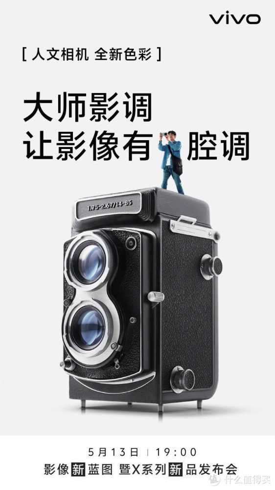 vivo X100s与X100s Pro发布在即，设计性能影像升级