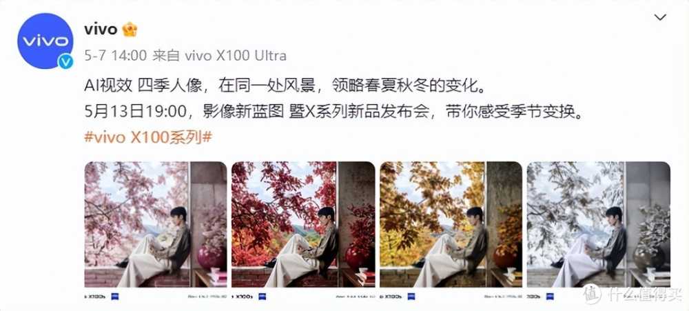 vivo X100s与X100s Pro即将发布，官方爆料快速一览