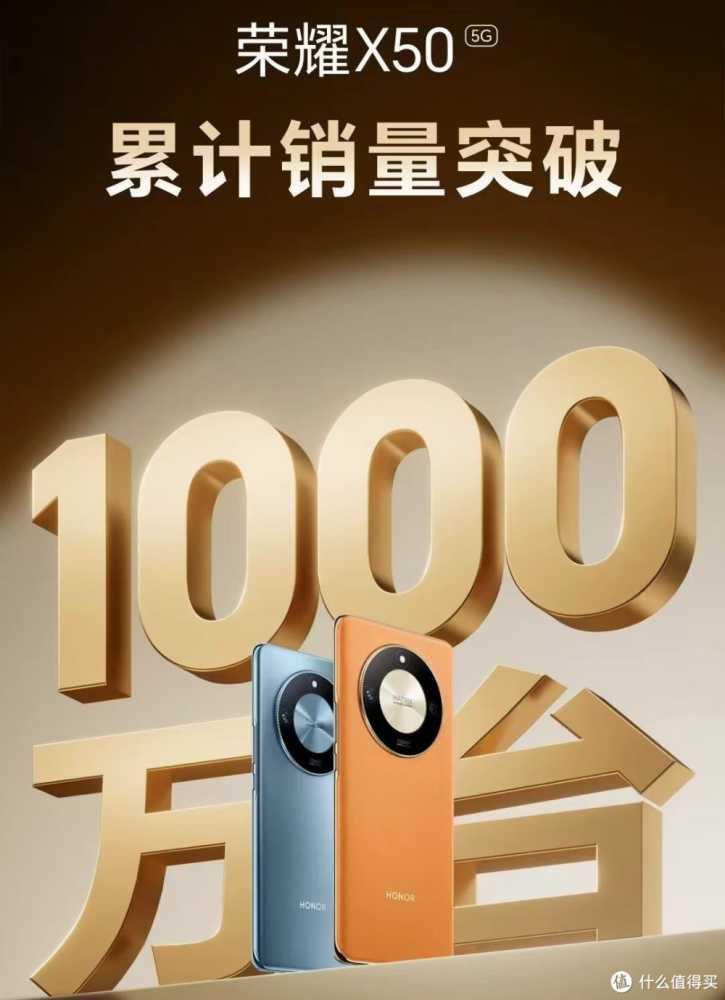 销量突破1000万台，荣耀销量之王，5800mAh+曲面屏