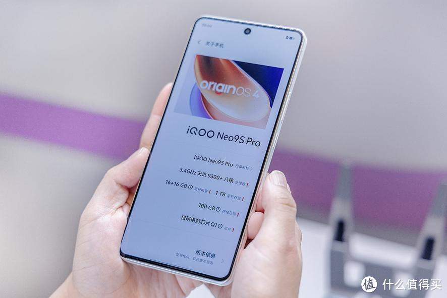 iQOO Neo9S Pro曝光，配置也太强了