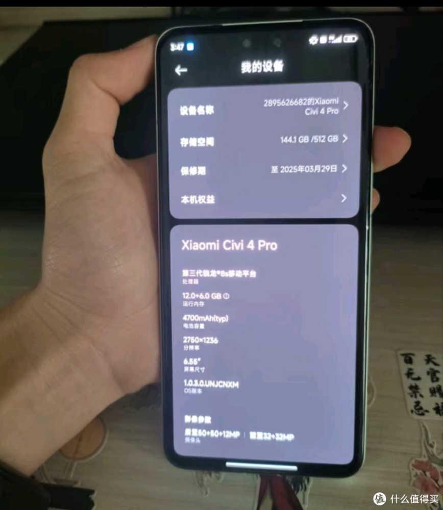 小米civi4 pro 新品5G手机 星空黑 12GB+256GB 【官方标配】