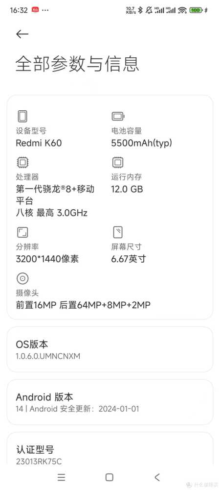 红米K60全面测评报告