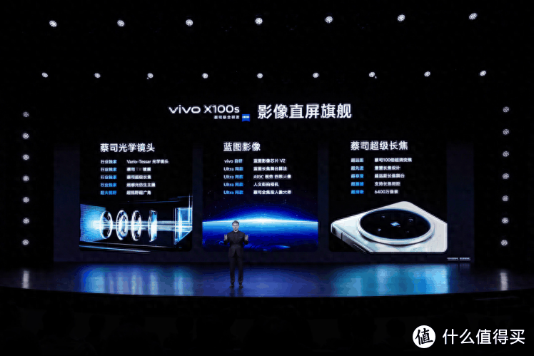 正式亮相！vivo X100系列新品配置全拉满，定义Ultra新标准